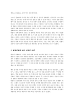 마케팅 환경변화에 따른 전략에 대해 살펴보고 사례를 들어 전략의 필요성에 대해 조사해 보세요[A+]-3