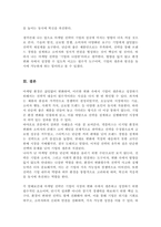 마케팅 환경변화에 따른 전략에 대해 살펴보고 사례를 들어 전략의 필요성에 대해 조사해 보세요[A+]-5