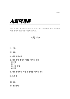 젠더 경험을 형성하는데 있어서 계급 성 성적취향과 같은 요인들과 어떤 관계가 있는지를 작성해 보시오-1