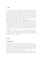젠더 경험을 형성하는데 있어서 계급 성 성적취향과 같은 요인들과 어떤 관계가 있는지를 작성해 보시오-2