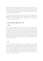 젠더 경험을 형성하는데 있어서 계급 성 성적취향과 같은 요인들과 어떤 관계가 있는지를 작성해 보시오-3