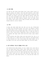 젠더 경험을 형성하는데 있어서 계급 성 성적취향과 같은 요인들과 어떤 관계가 있는지를 작성해 보시오-4