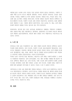 젠더 경험을 형성하는데 있어서 계급 성 성적취향과 같은 요인들과 어떤 관계가 있는지를 작성해 보시오-5