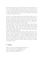 젠더 경험을 형성하는데 있어서 계급 성 성적취향과 같은 요인들과 어떤 관계가 있는지를 작성해 보시오-6
