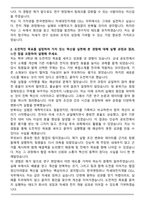 2025 한국앤컴퍼니 차세대전지개발_CELL 자기소개서와 면접자료-2