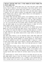 2025 한국앤컴퍼니 차세대전지개발_CELL 자기소개서와 면접자료-3