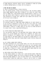 2025 한국앤컴퍼니 차세대전지개발_CELL 자기소개서와 면접자료-4