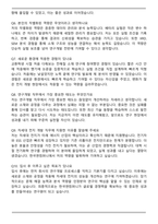 2025 한국앤컴퍼니 차세대전지개발_CELL 자기소개서와 면접자료-5