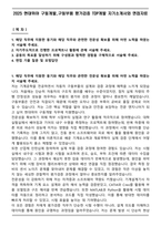2025 현대위아 구동개발_구동부품 평가검증 TDP개발 자기소개서와 면접자료-1
