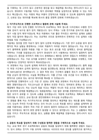 2025 현대위아 구동개발_구동부품 평가검증 TDP개발 자기소개서와 면접자료-2