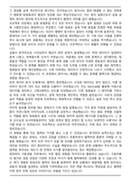 2025 현대위아 구동개발_구동부품 평가검증 TDP개발 자기소개서와 면접자료-3
