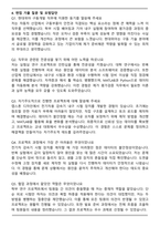 2025 현대위아 구동개발_구동부품 평가검증 TDP개발 자기소개서와 면접자료-4
