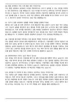 2025 현대위아 구동개발_구동부품 평가검증 TDP개발 자기소개서와 면접자료-5