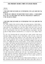 2025 현대자동차 생산제조 [구매직] 자기소개서와 면접자료-1