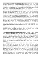 2025 현대자동차 생산제조 [구매직] 자기소개서와 면접자료-2