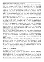 2025 현대자동차 생산제조 [구매직] 자기소개서와 면접자료-3