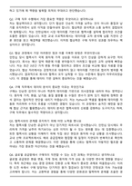 2025 현대자동차 생산제조 [구매직] 자기소개서와 면접자료-4
