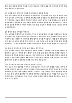 2025 현대자동차 생산제조 [구매직] 자기소개서와 면접자료-5