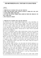 2026 MAP건축종합건축사사무소 건축전기설계 자기소개서와 면접자료-1