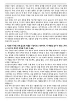 2026 MAP건축종합건축사사무소 건축전기설계 자기소개서와 면접자료-2