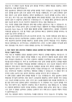 2026 MAP건축종합건축사사무소 건축전기설계 자기소개서와 면접자료-3