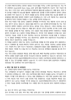 2026 MAP건축종합건축사사무소 건축전기설계 자기소개서와 면접자료-4