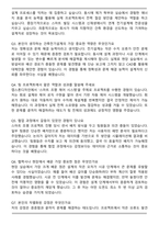 2026 MAP건축종합건축사사무소 건축전기설계 자기소개서와 면접자료-5
