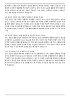 2026 MAP건축종합건축사사무소 건축전기설계 자기소개서와 면접자료-6