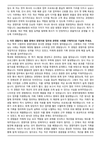 DB그룹 DB손해보험 경영지원 합격 자기소개서와 면접자료-3