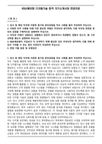 KB손해보험 디지털기술 합격 자기소개서와 면접자료-1