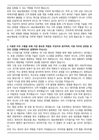 KB손해보험 디지털기술 합격 자기소개서와 면접자료-2