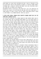KB손해보험 디지털기술 합격 자기소개서와 면접자료-3