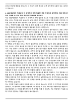 KB손해보험 디지털기술 합격 자기소개서와 면접자료-4