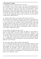 KB손해보험 디지털기술 합격 자기소개서와 면접자료-5