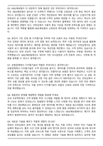 KB손해보험 디지털기술 합격 자기소개서와 면접자료-6