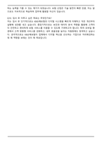KB손해보험 디지털기술 합격 자기소개서와 면접자료-7