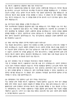 고려대학교 대학원 건축사회환경공학과 자기소개서와 면접자료-6