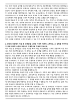 대우건설 주택건축 건축시공 자기소개서와 면접자료-2