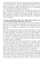 대우건설 주택건축 건축시공 자기소개서와 면접자료-3