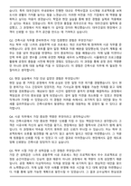 대우건설 주택건축 건축시공 자기소개서와 면접자료-5