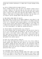 대우건설 주택건축 건축시공 자기소개서와 면접자료-6