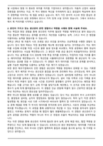 모트라스 생산관리 자기소개서와 면접자료-2