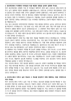 모트라스 생산관리 자기소개서와 면접자료-3