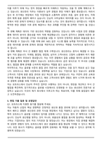 모트라스 생산관리 자기소개서와 면접자료-4