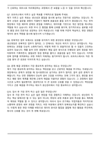 모트라스 생산관리 자기소개서와 면접자료-6