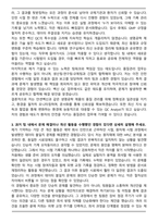 얀센백신 품질관리 Associate QC Analyst 자기소개서와 면접자료-3