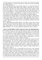 얀센백신 품질관리 Associate QC Analyst 자기소개서와 면접자료-4
