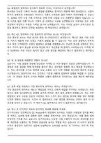 얀센백신 품질관리 Associate QC Analyst 자기소개서와 면접자료-6