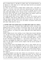 에이에스이코리아(ASE KOREA ) Process Engineer 신입 자기소개서와 면접자료-2