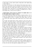 에이에스이코리아(ASE KOREA ) Process Engineer 신입 자기소개서와 면접자료-3